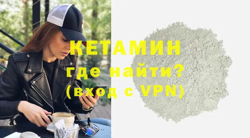 как найти   Губаха  Кетамин VHQ 